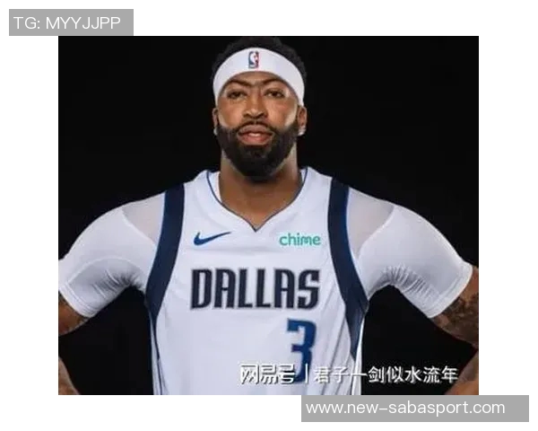 独行侠欲先评估三状元表现再考虑交易浓眉的最新动态